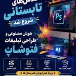 هنرستان دخترانه دکتر معین