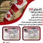 آژانس نایاب گشت ( تور-ویزا-وقت سفارت)