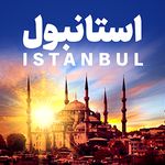 آژانس هواپیمایی ابرش پرواز آریایی