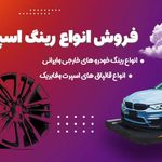 مدیران لاستیک شفیعی