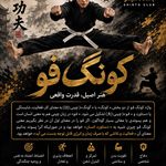 باشگاه ورزشی شینتو ۱