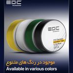 نماینده رسمی محصولات ای دی سی(EDC)