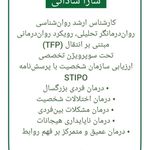 کلینیک رواندرمانی آنلاین کوچ