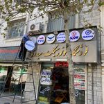 تابلو ساز امیران چلنیوم