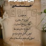 استودیو مبینا دبیقی