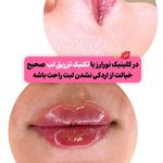 کلینیک زیبایی نورارُز پردیس