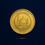 سکه مغربی -سکه فروشی مغربی(شهرک اکباتان)