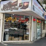 فروشگاه مبنای برتر کامپیوترو لوازم جانبی