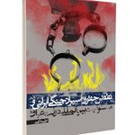 موسسه فرهنگی هنری پیام آزادگان