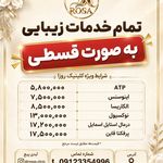 کلینیک پوست و مو زیبایی لومی فیس