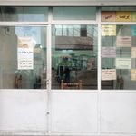کافی نت و خدمات کامپیوتر حجت