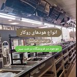 فروشگاه تجهیزات آشپزخانه و یراق درخت سبز