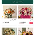 پلتفرم فروش گل ویان viiyan