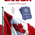 آژانس مسافرتی ساز خوش سفر(قطار نداریم)