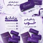 کلینیک پوست،مو،زیبایی و لیزر دالیا