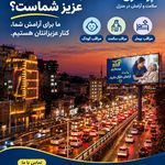 کاریابی ایرانیان