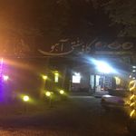 رستوران آهو