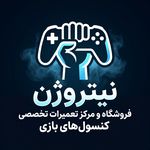 فروشگاه و مركز تعميرات كنسول نيتروژن| قم