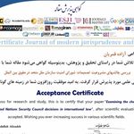 وکیل پایه یک دادگستری آزاده قمریان
