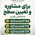 آموزشگاه زبان آلیا