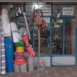 ابزار یراق بشرخواه