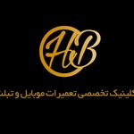 تعمیرات تخصصی موبایل اچ بی HB