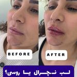 کلینیک تخصصی پوست مو و زیبایی شاداب