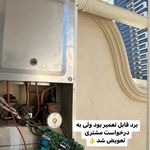 تاسیسات ساختمان الو پکیج