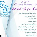 متخصصزنان ،زایمان و نازایی