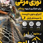 نما اوج پیچ و رولپلاک،و رنگ نما در مشهد