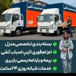 شرکت باربری و حمل اثاثیه منزل ایران بار