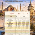 آژانس هواپیمایی آیرین آساره ماد