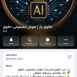 تیم وکلای هوشمند