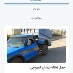 حمل نخاله ساختمانی حسینی