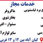 تعمیرات لوازم خانگی فضیلت