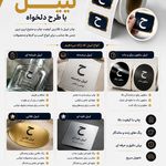 چاپ و تبلیغات و مهرسازی حسینی