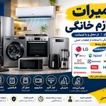 پارسیان برودت کیش