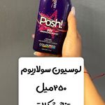 سولاریوم‌شاینی‌در دولت (ایستاده٫خوابیده)