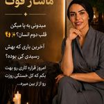 ماساژ زن روز