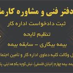 کافی نت و دفتر فنی و مشاوره کارما