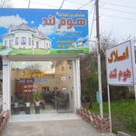 مشاور املاک هوم لند