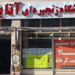 فروشگاه زنجیره ای آتابابا
