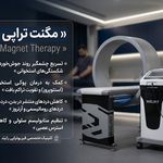 کلینیک فیزیوتراپی رایبُد | دماوند