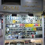 موبایل سیگنال