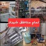 تعمیرات تخصصی یخچال شیراز
