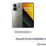 فروش گوشی موبایل و لپتاپ کرمی