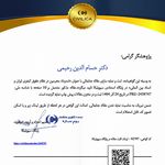 مشاوره حقوقی آرمان -  دکتر حسام رحیمی