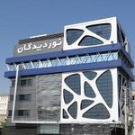 کلینیک چشم پزشکی نوردیدگان