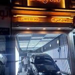 تخصصی ترین مرکزکارشناسی خودرو درتربت