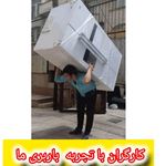 باربری و اسباب کشی تهران بریانک (تخفیف )